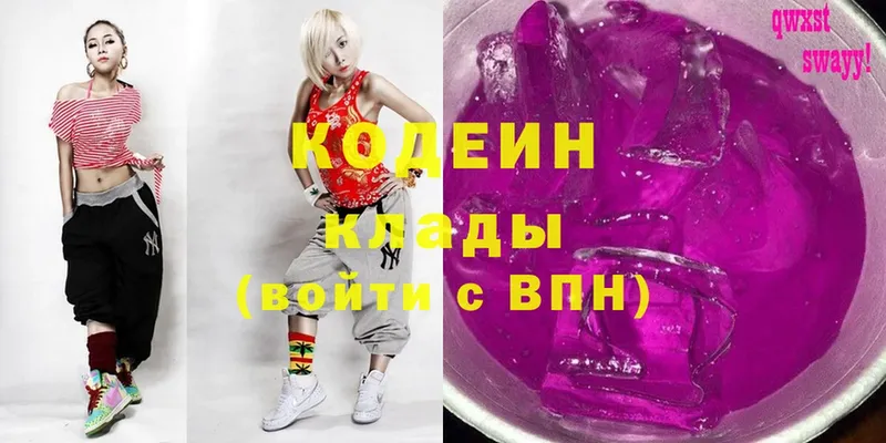 магазин продажи   mega как войти  Codein Purple Drank  Щёкино 