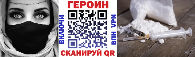 ГЕРОИН белый Щёкино